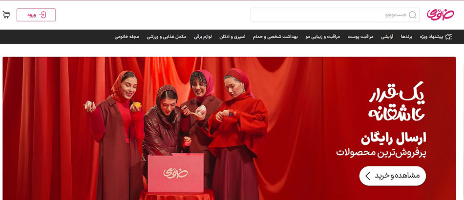فروشگاه اینترنتی خانومی