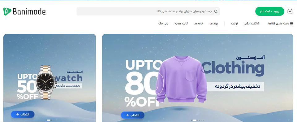 فروشگاه اینترنتی بانی مد